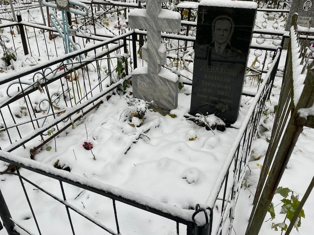 Жевлаков Анатолий Борисович