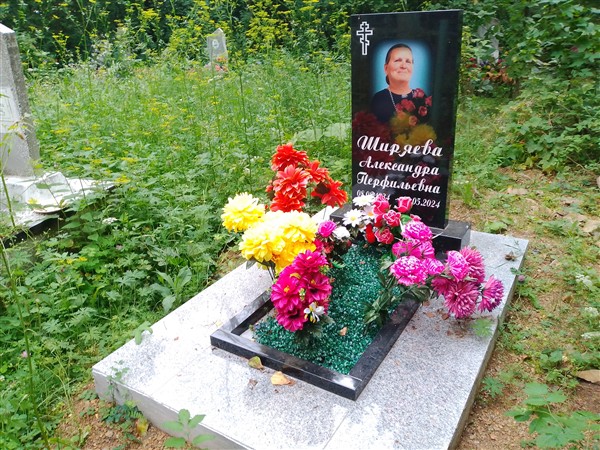 Ширяева Александра Перфильевна