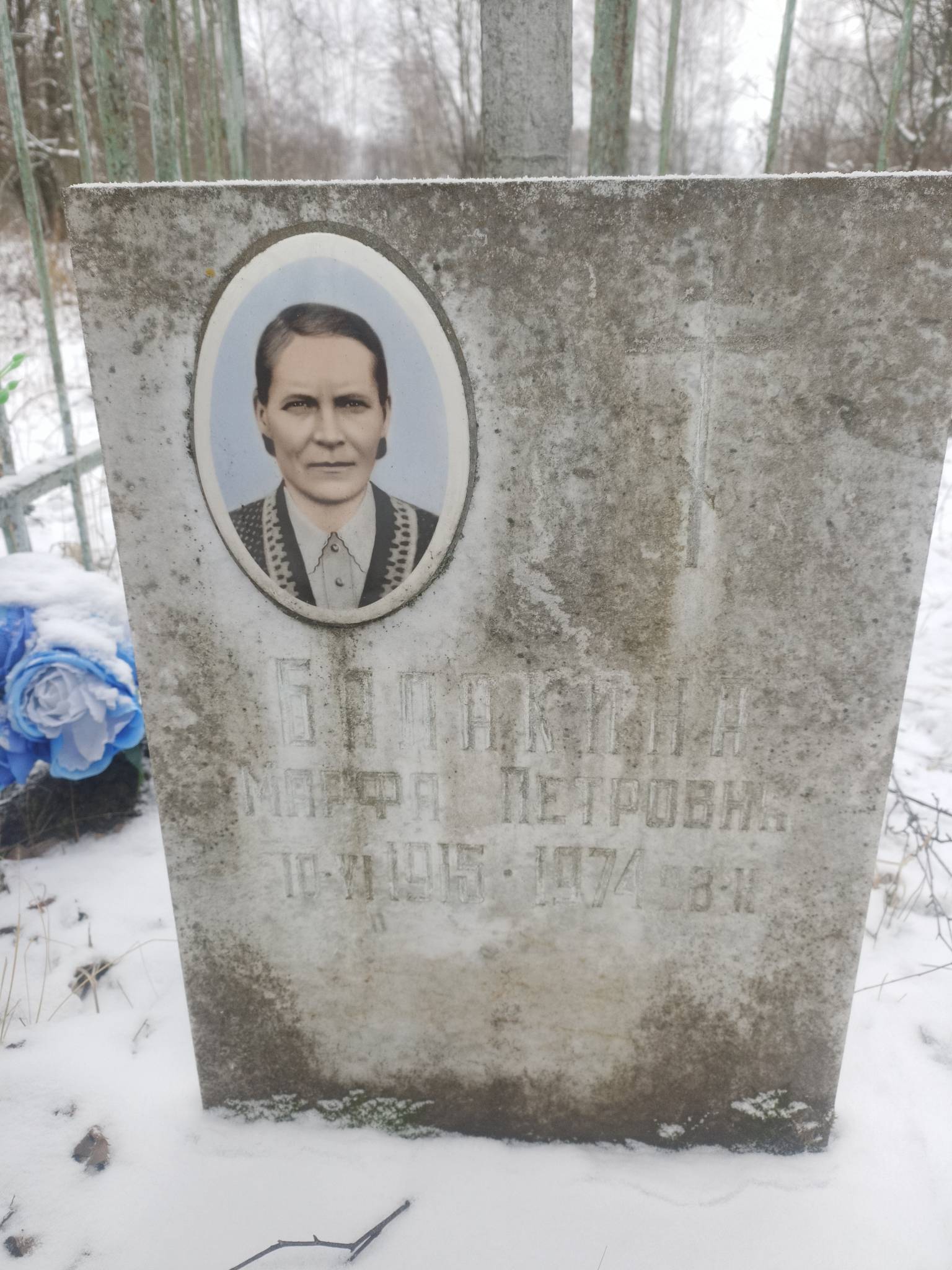 Балакина Марфа Петровна