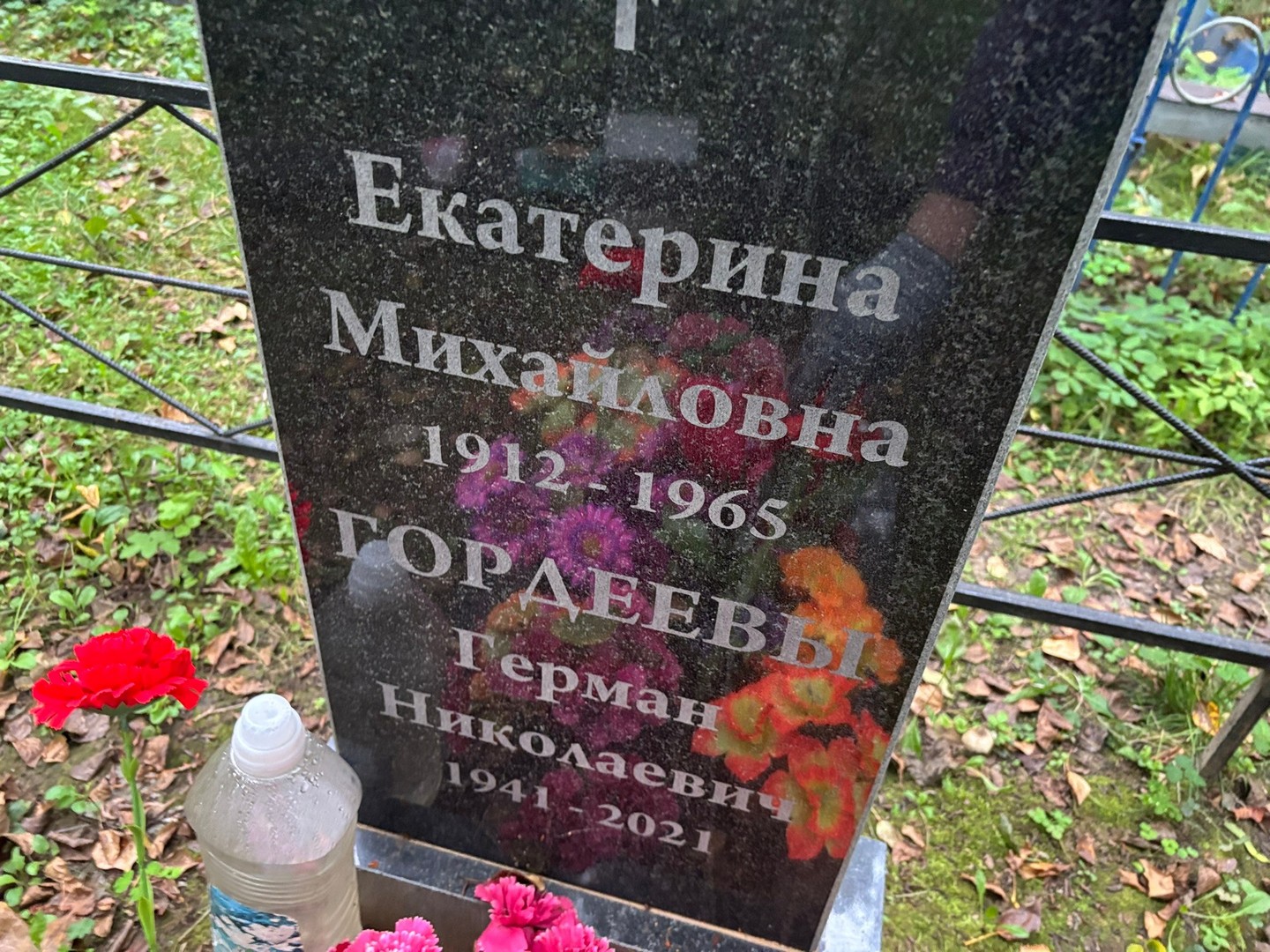 Гордеева