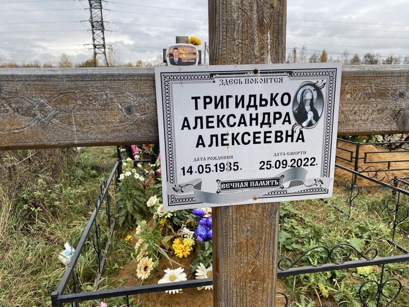Александра Тригидько Алексеевна