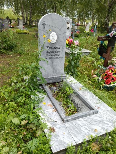 Крылова Александра Васильевна