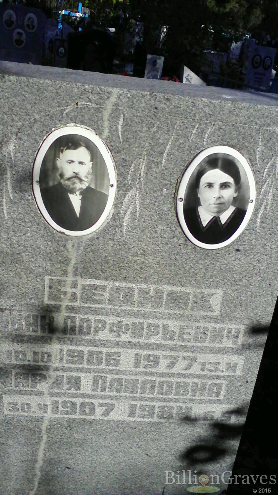 Бедник Ария Павловна