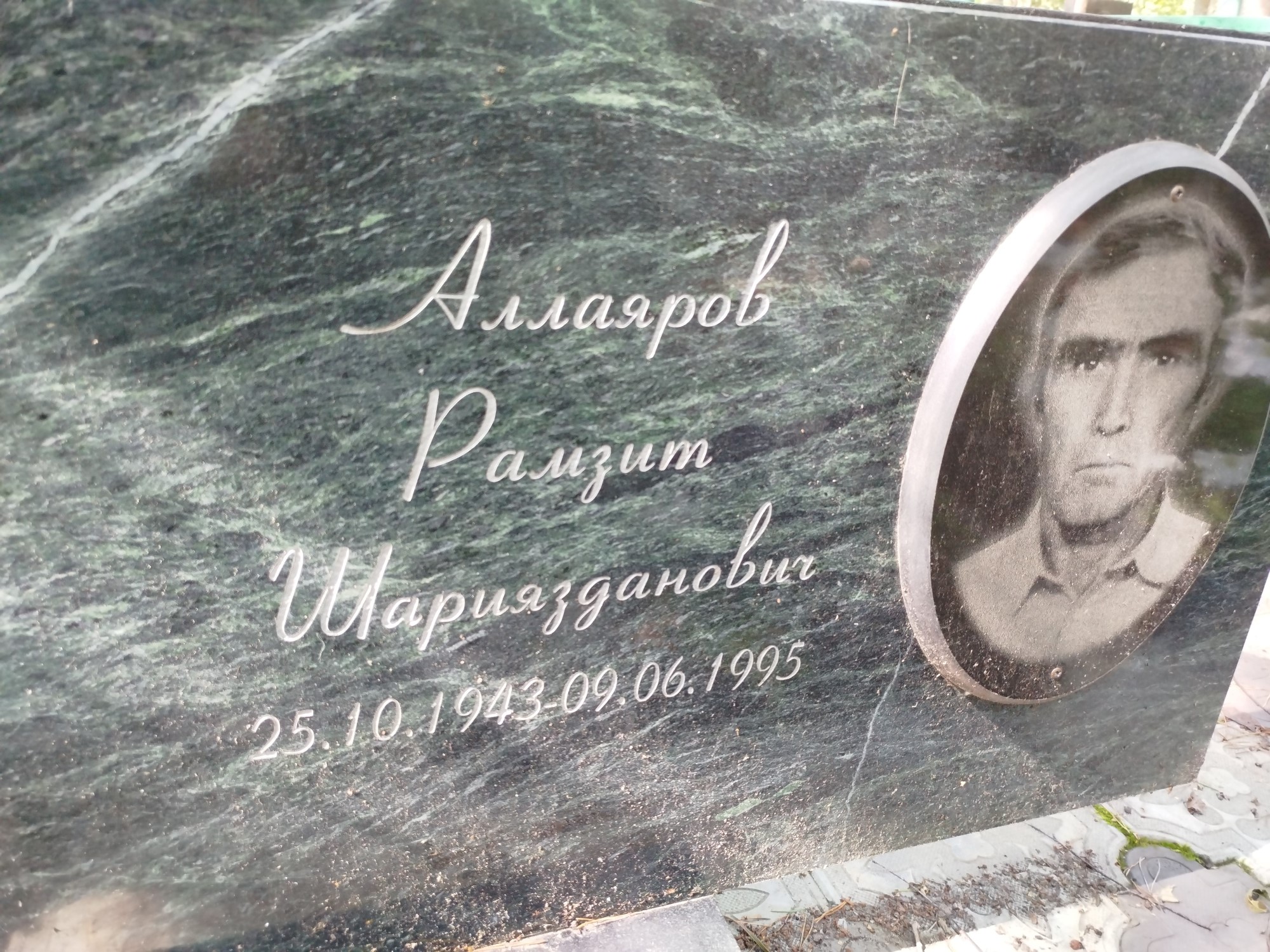 Аллаяров Рамзит Шариязданович