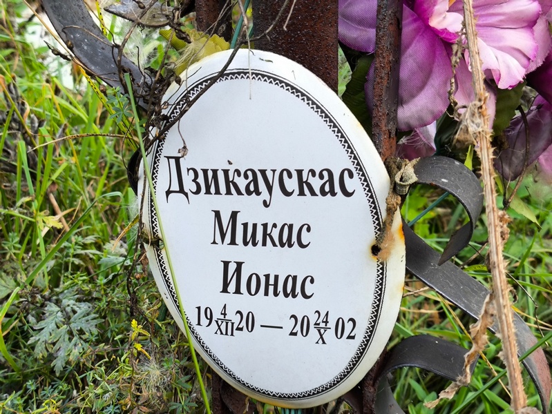 Микас Дзикаускас Ионас