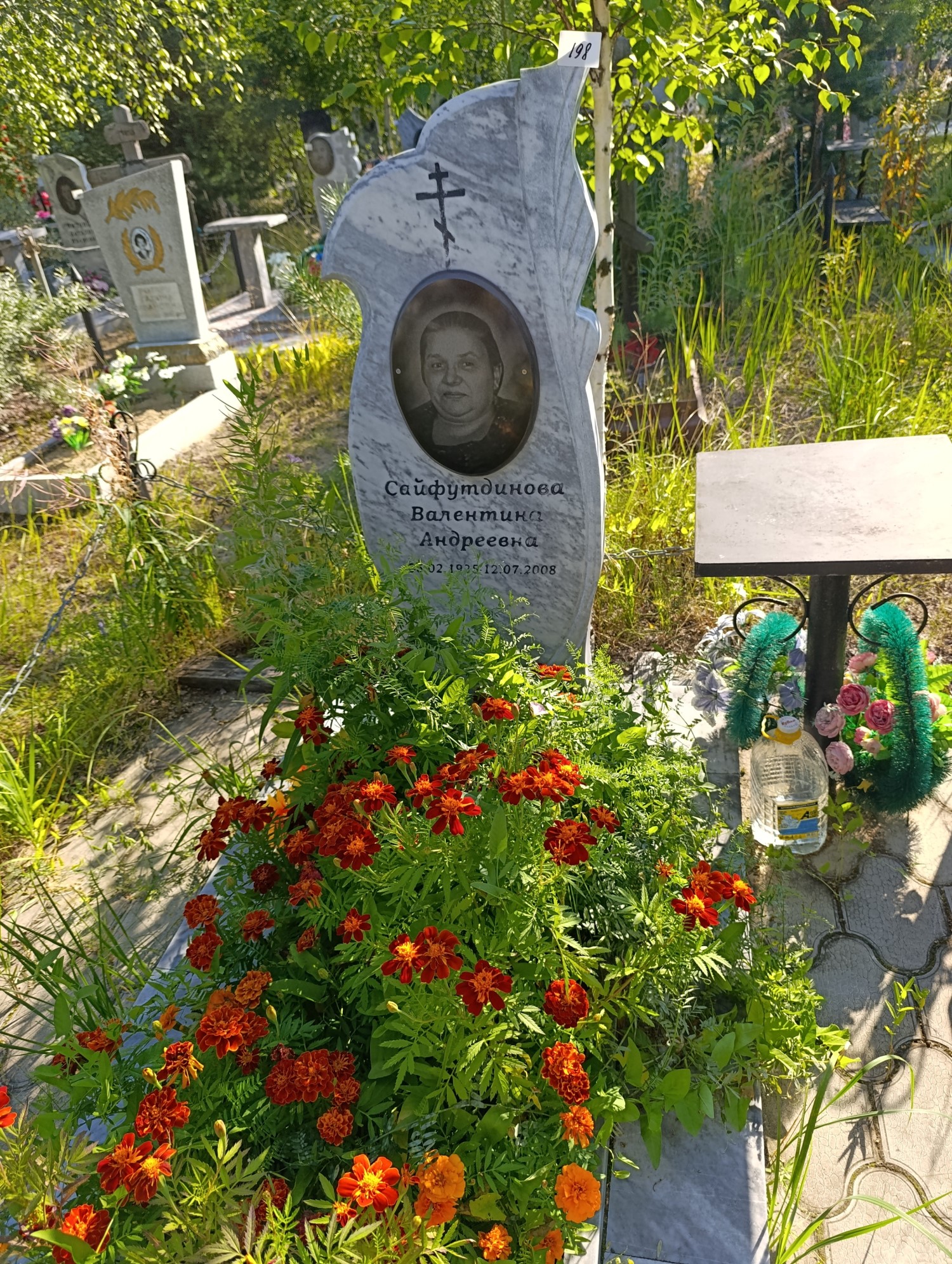 Сайфутдинова Валентина Андреевна