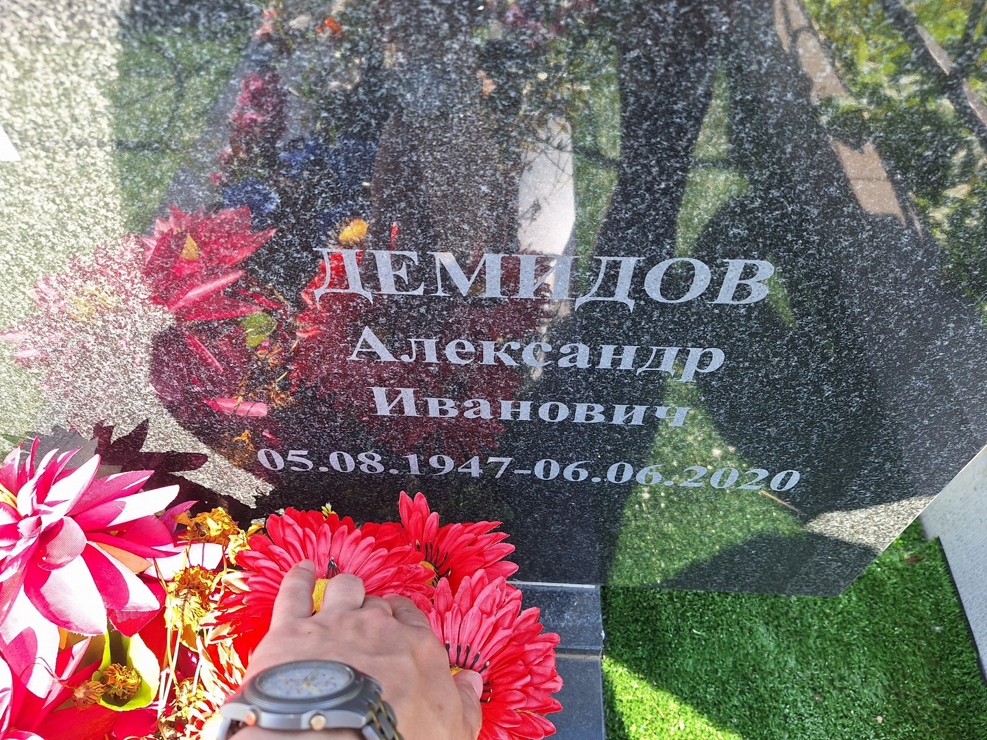 Демидов