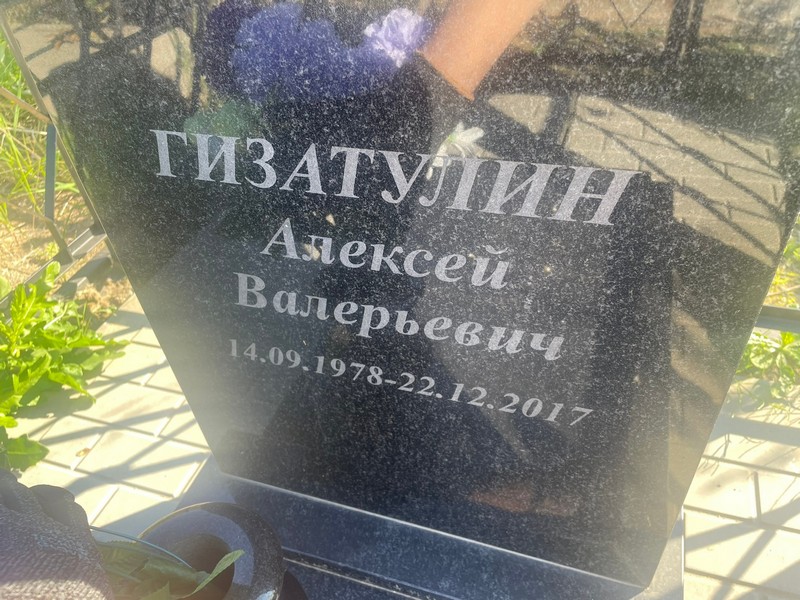 Гизатулин