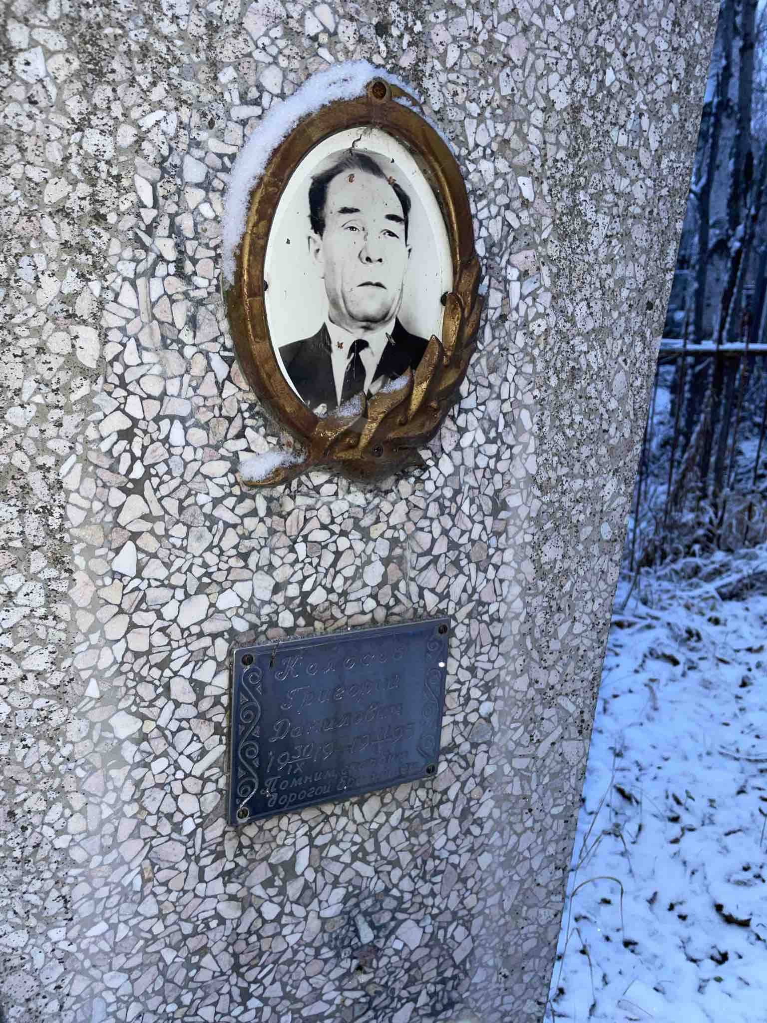 Келочев Григорий Данилович