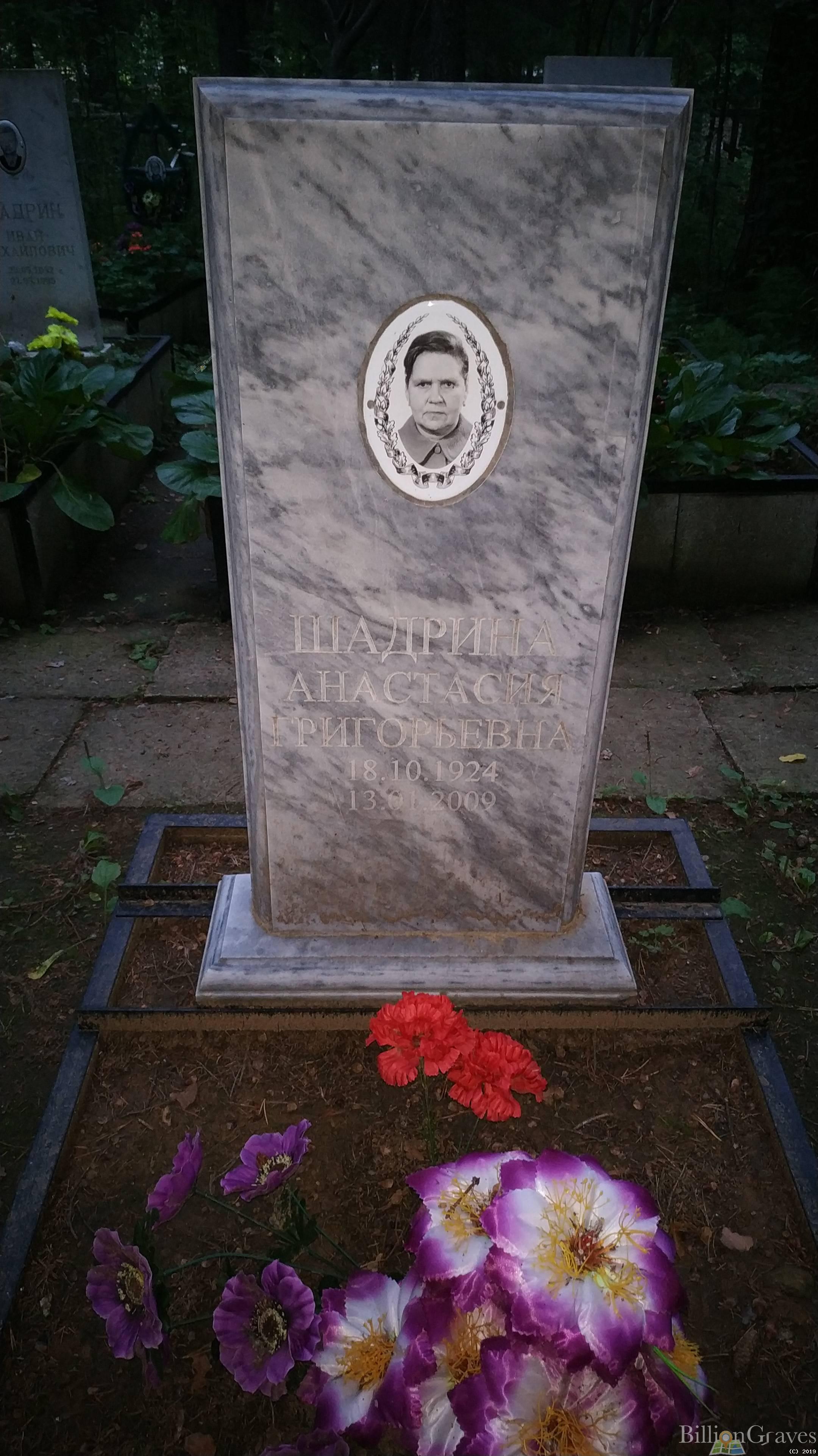Шадрин Александр Михайлович