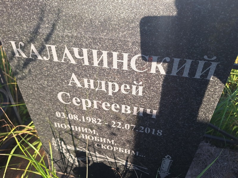 Калачинский