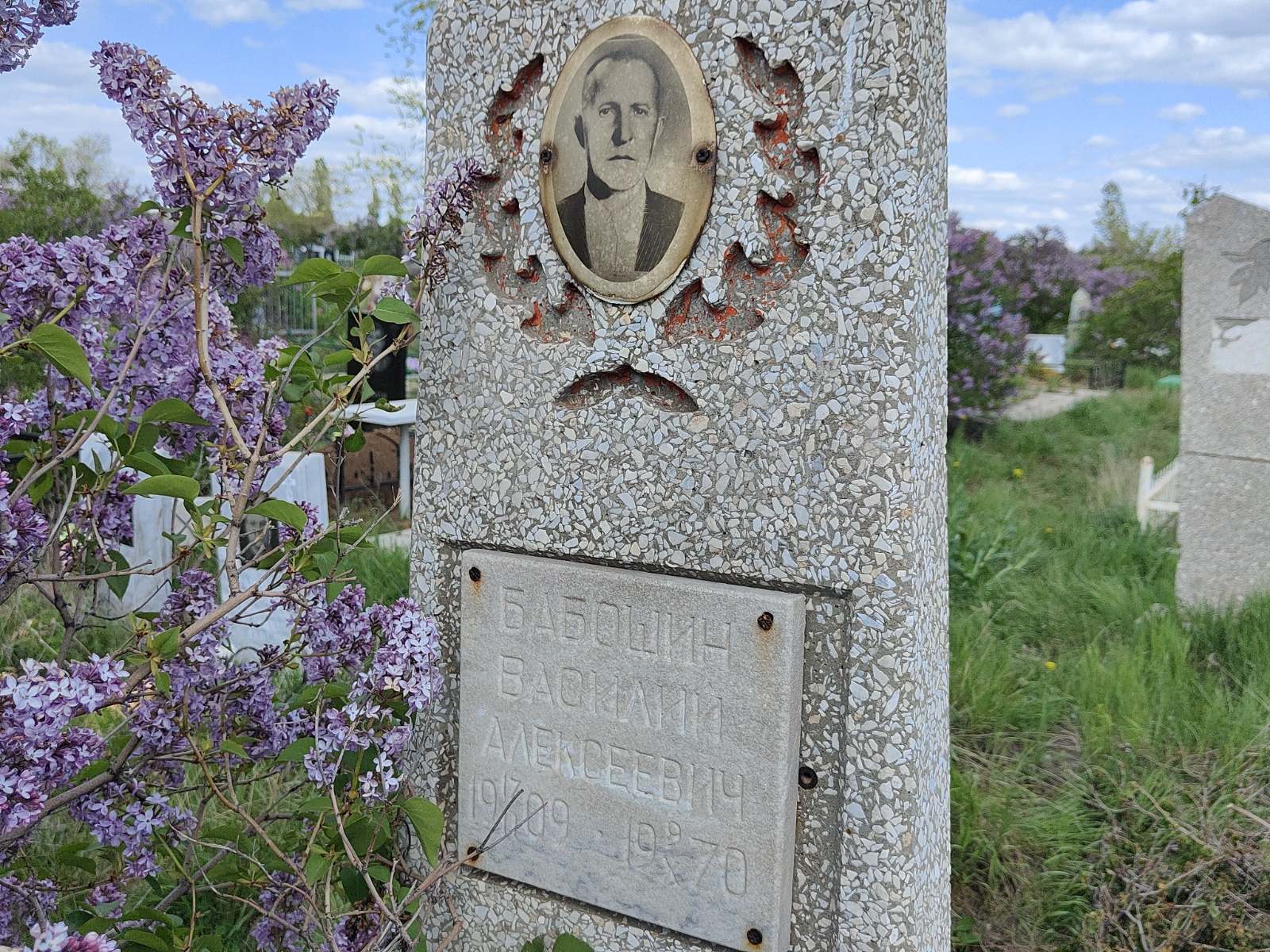 Бабошин Василий Алексеевич