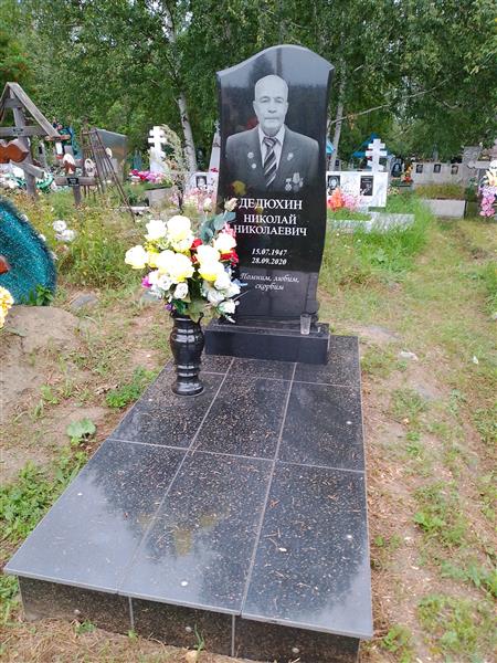 Дедюхин Николай Николаевич