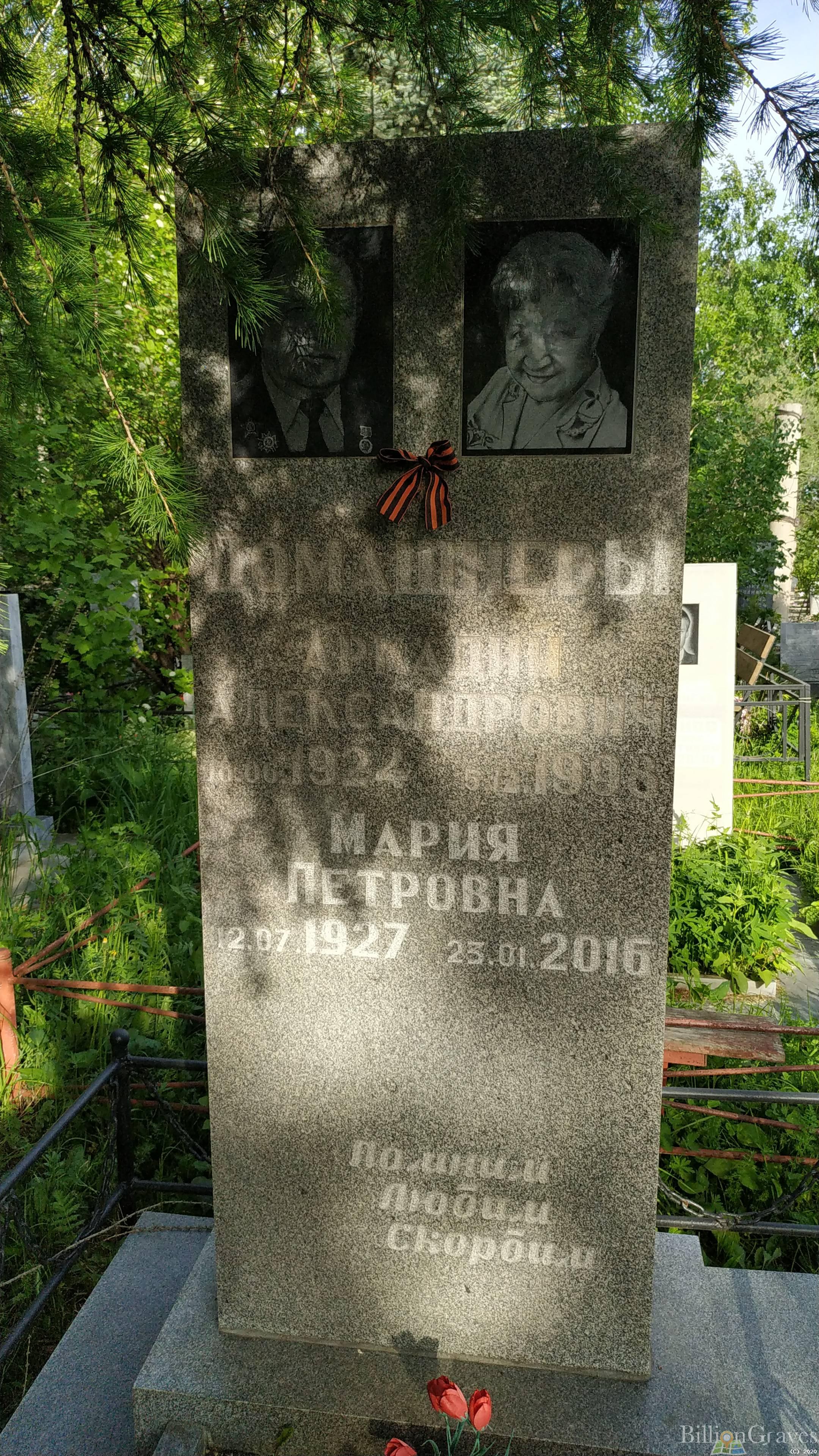 Домашнев Аркадий Александрович