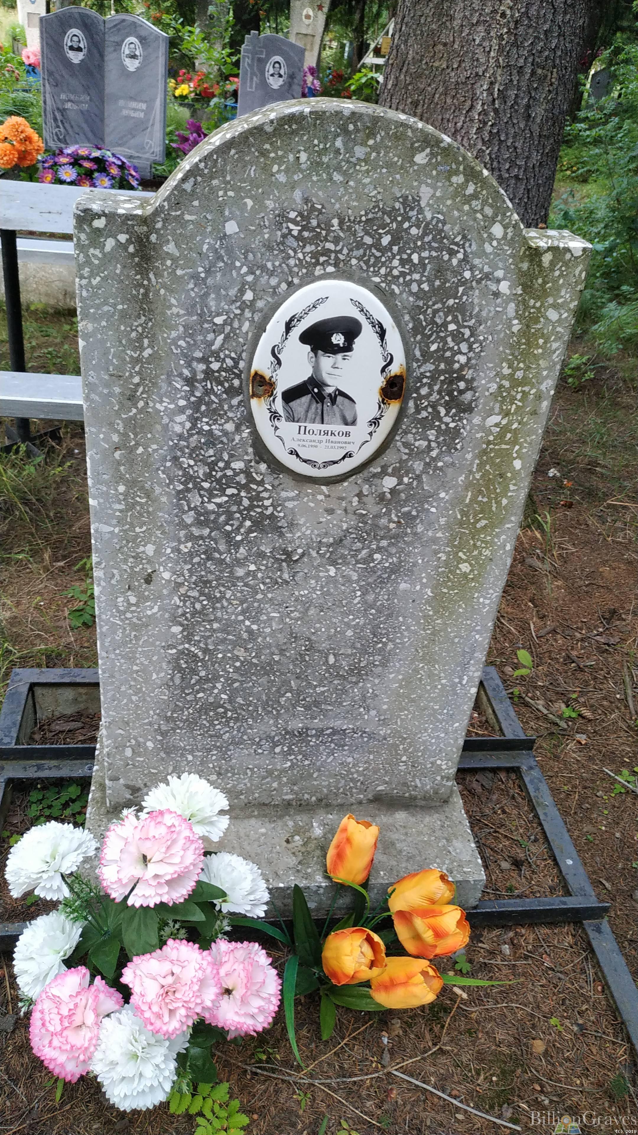 Поляков Александр Иванович
