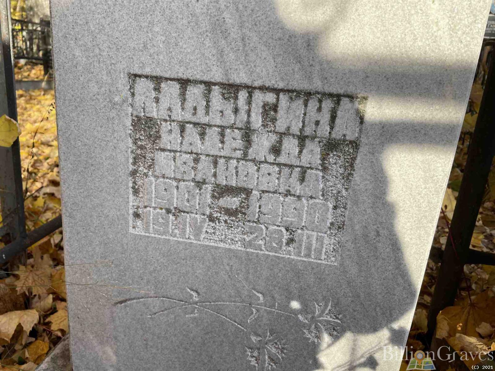 Ладыгина Надежда Ивановна