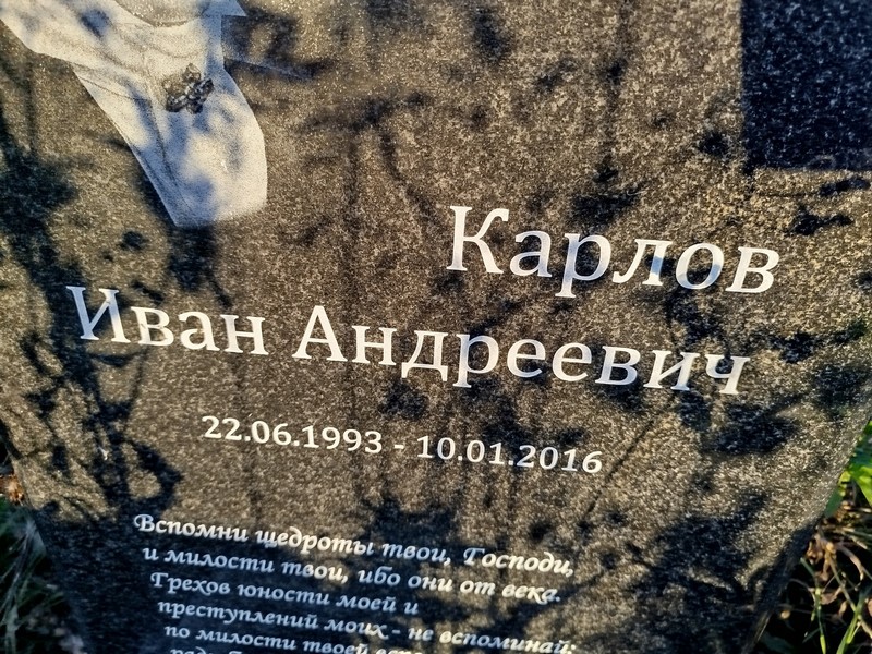 Карлов