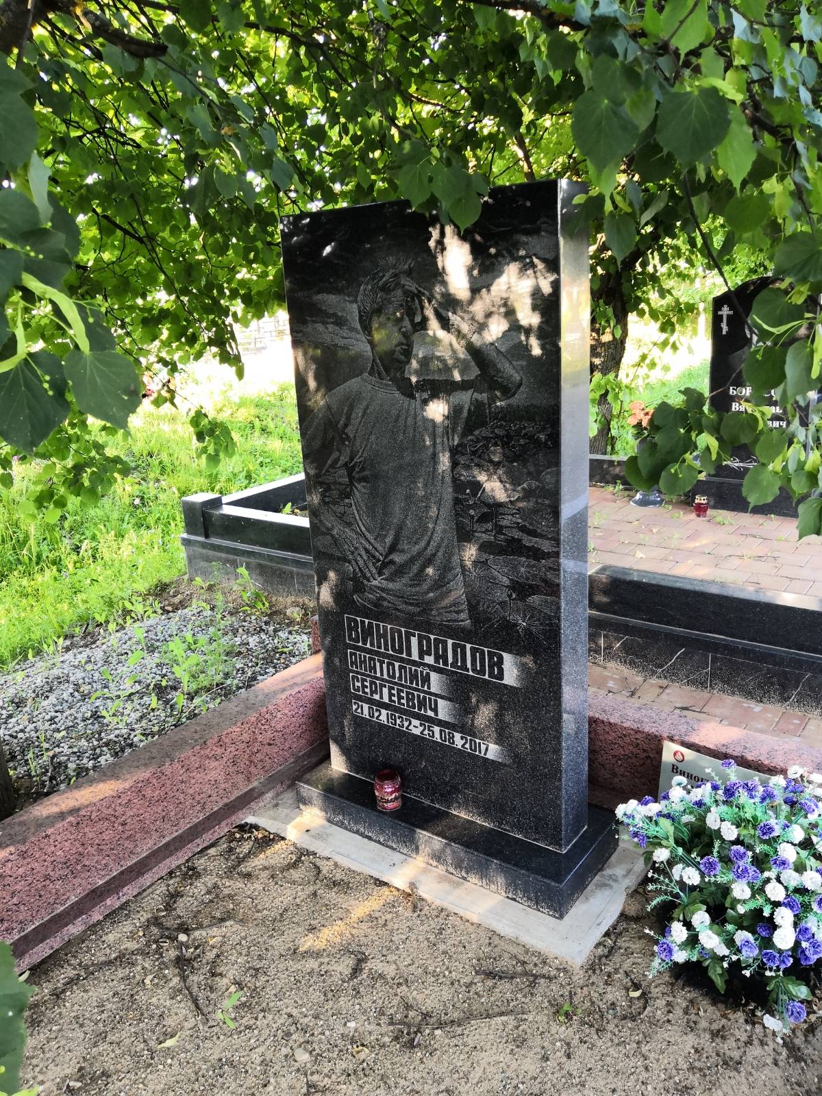 Виноградов Анатолий Сергеевич