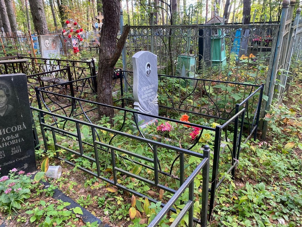 Кирилова Альбина Валентиновна