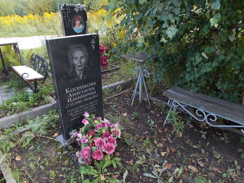 Косенкова Анастасия Ильинична