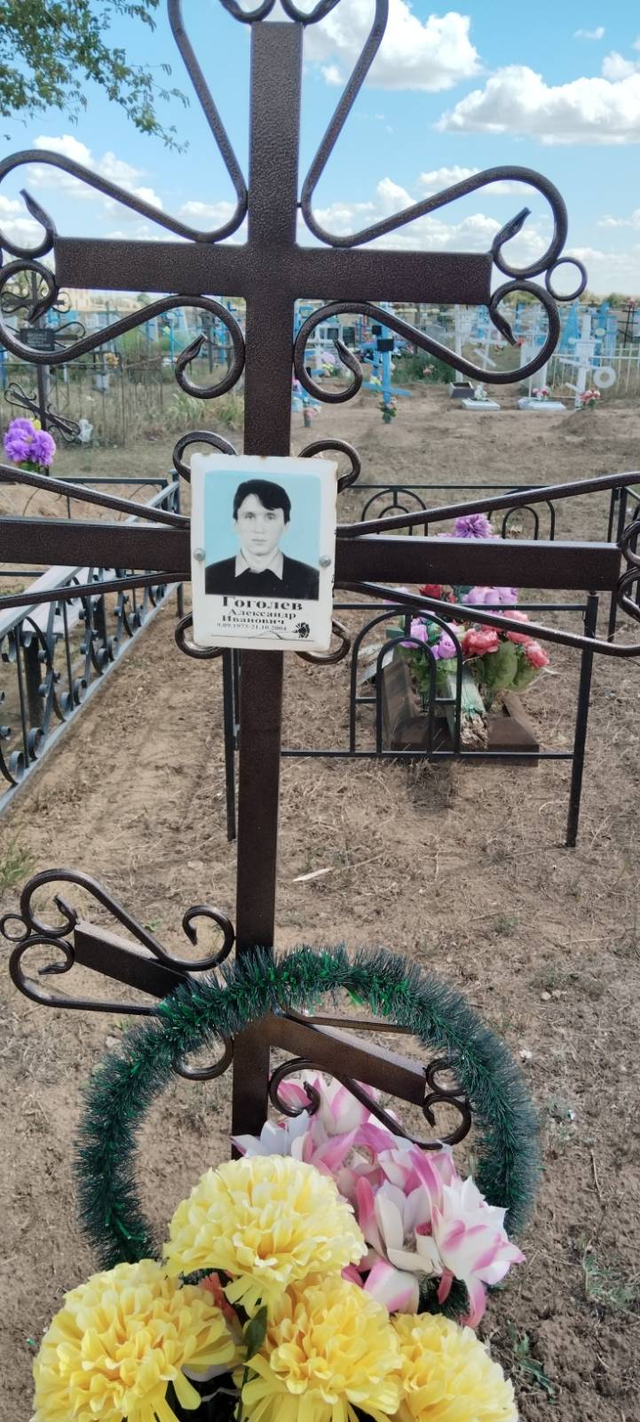 Гоголев Александр Иванович