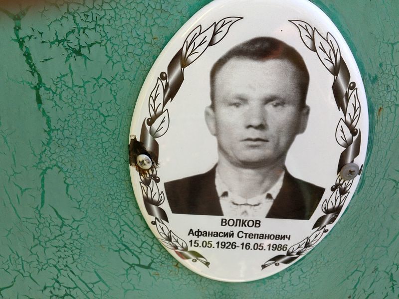 Афанасий Волков Степанович