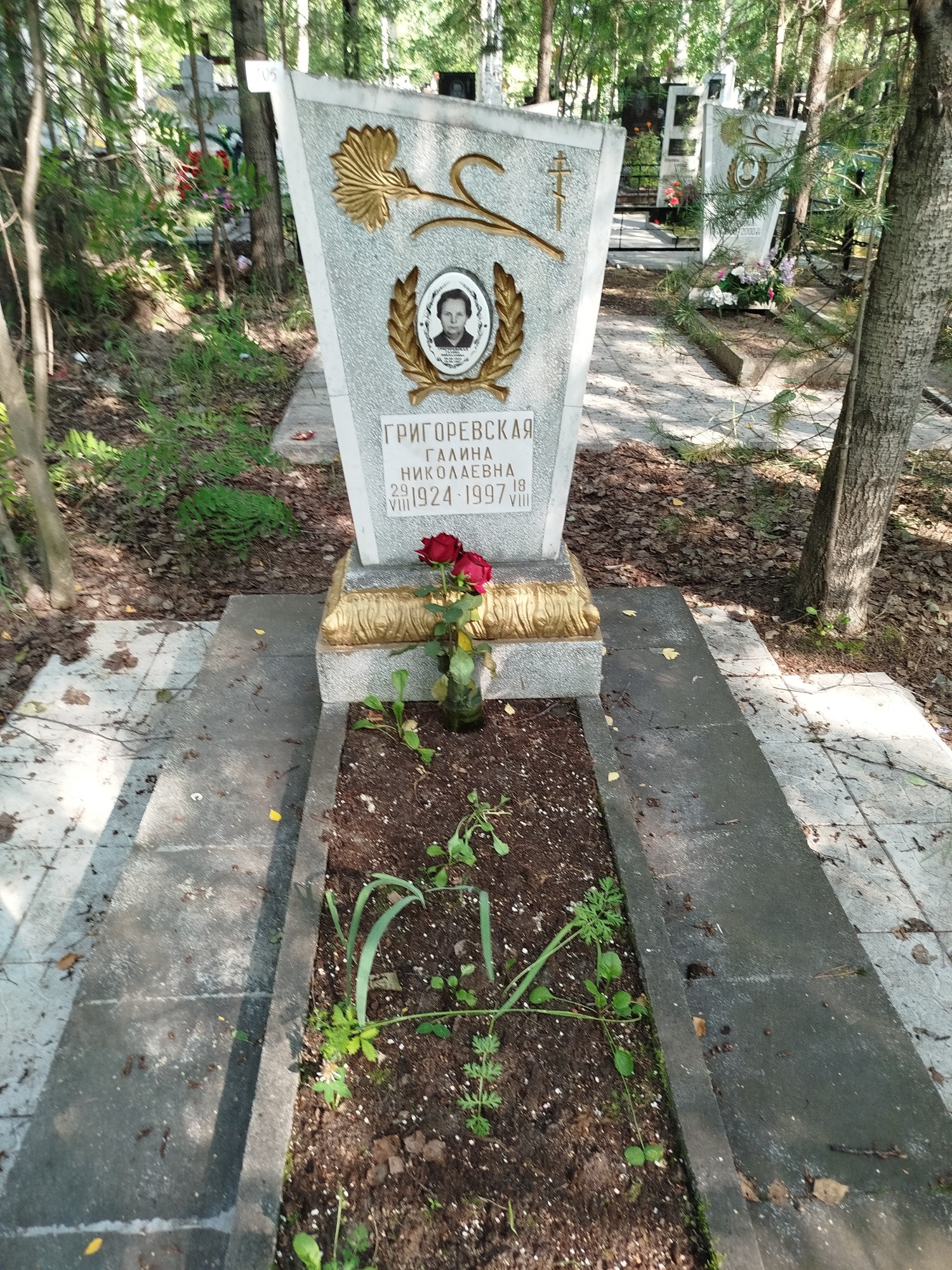 Григорьевская Галина Николаевна