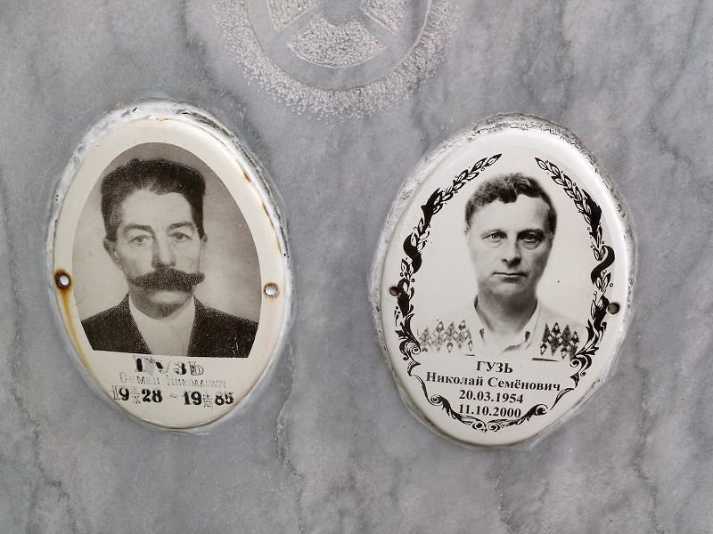 Семен Гузь Николаевич