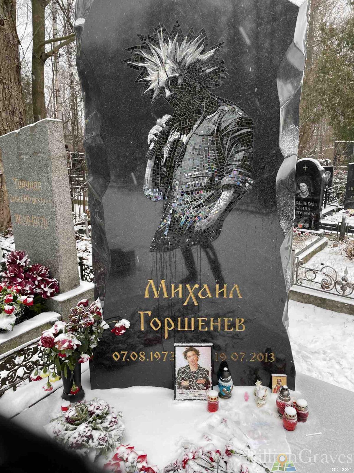 Горшенев Михаил Юрьевич
