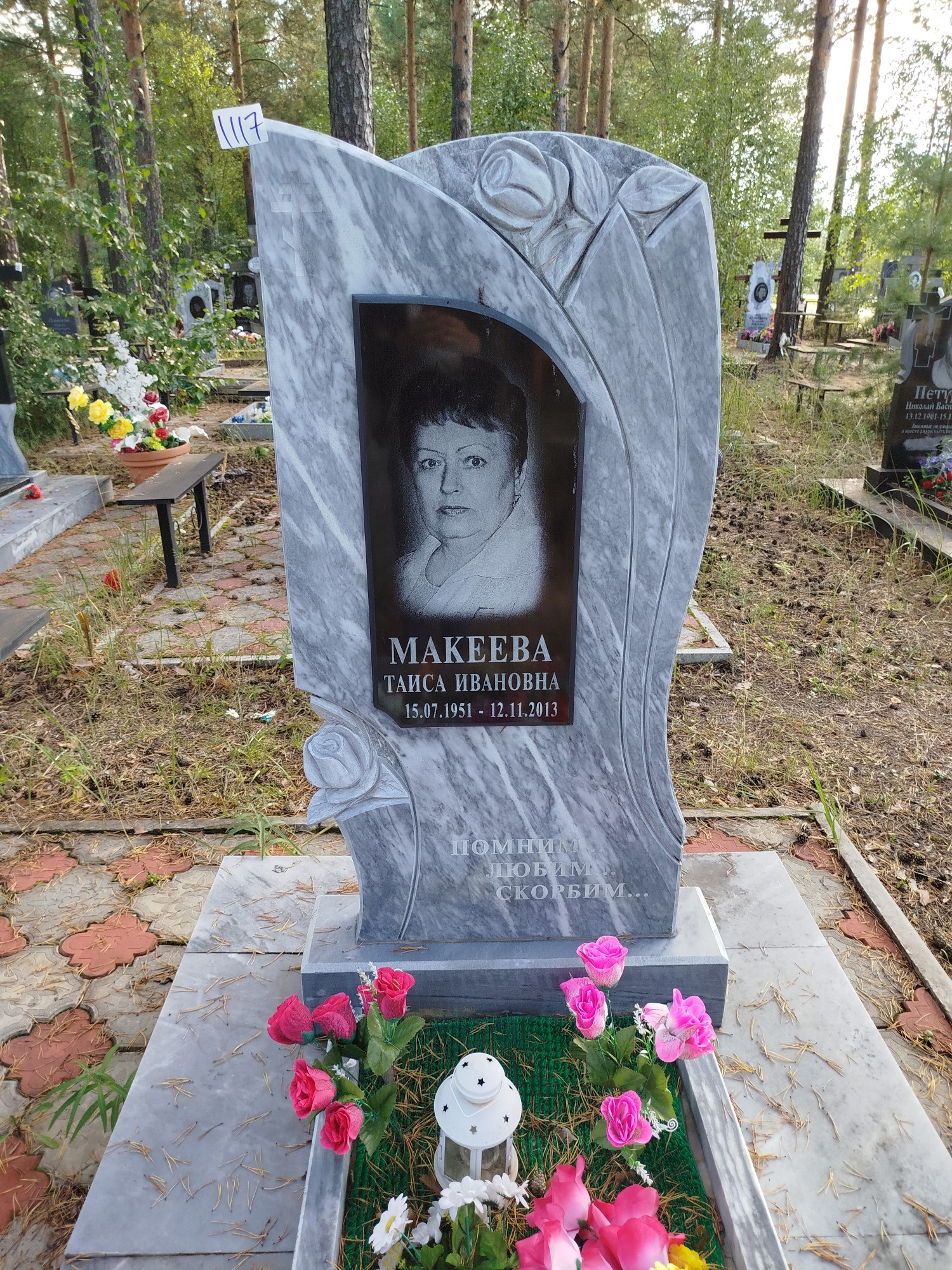 Макеева Таиса Ивановна