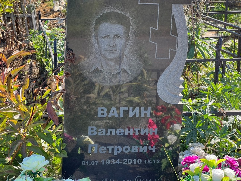 Вагин