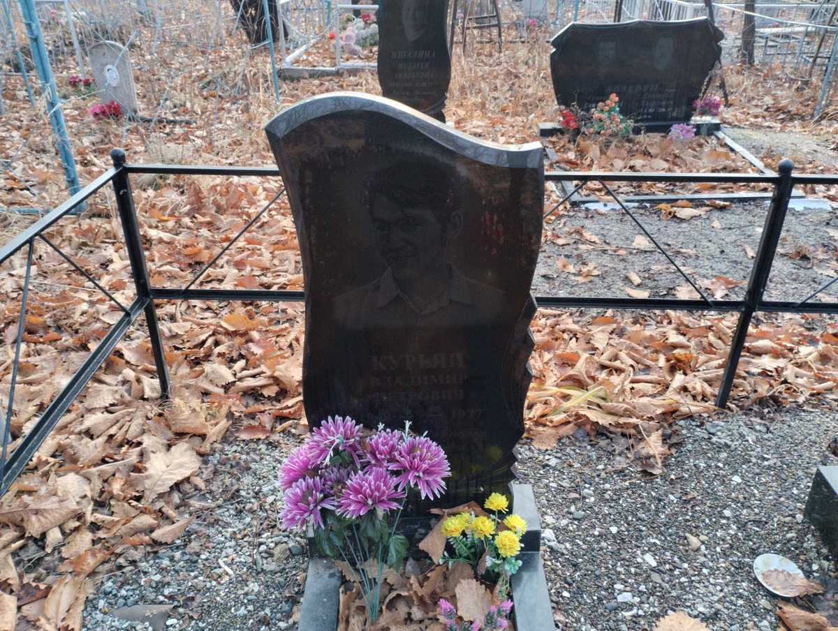 Курьян Владимир Петрович