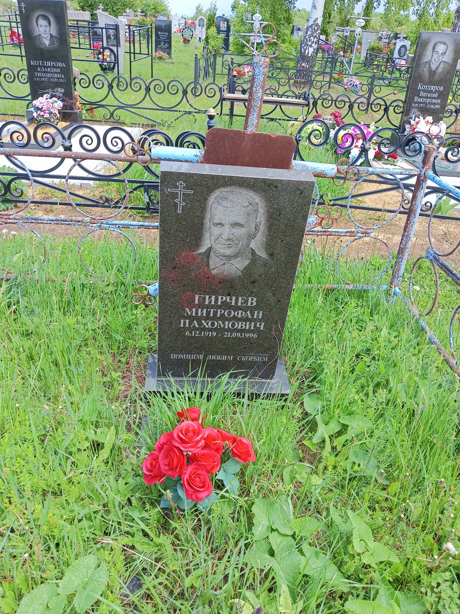 Гирчев Митрофан Пахомович