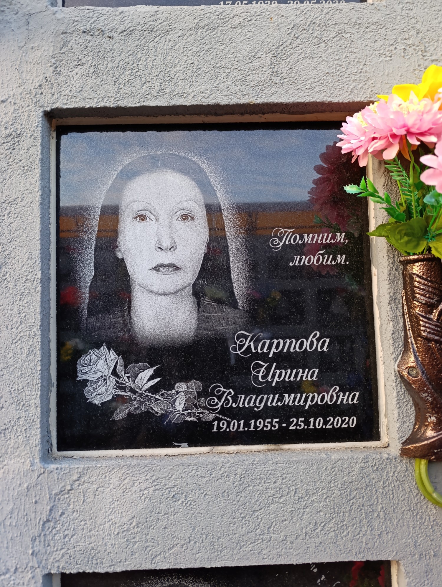 Карпова Ирина Владимировна