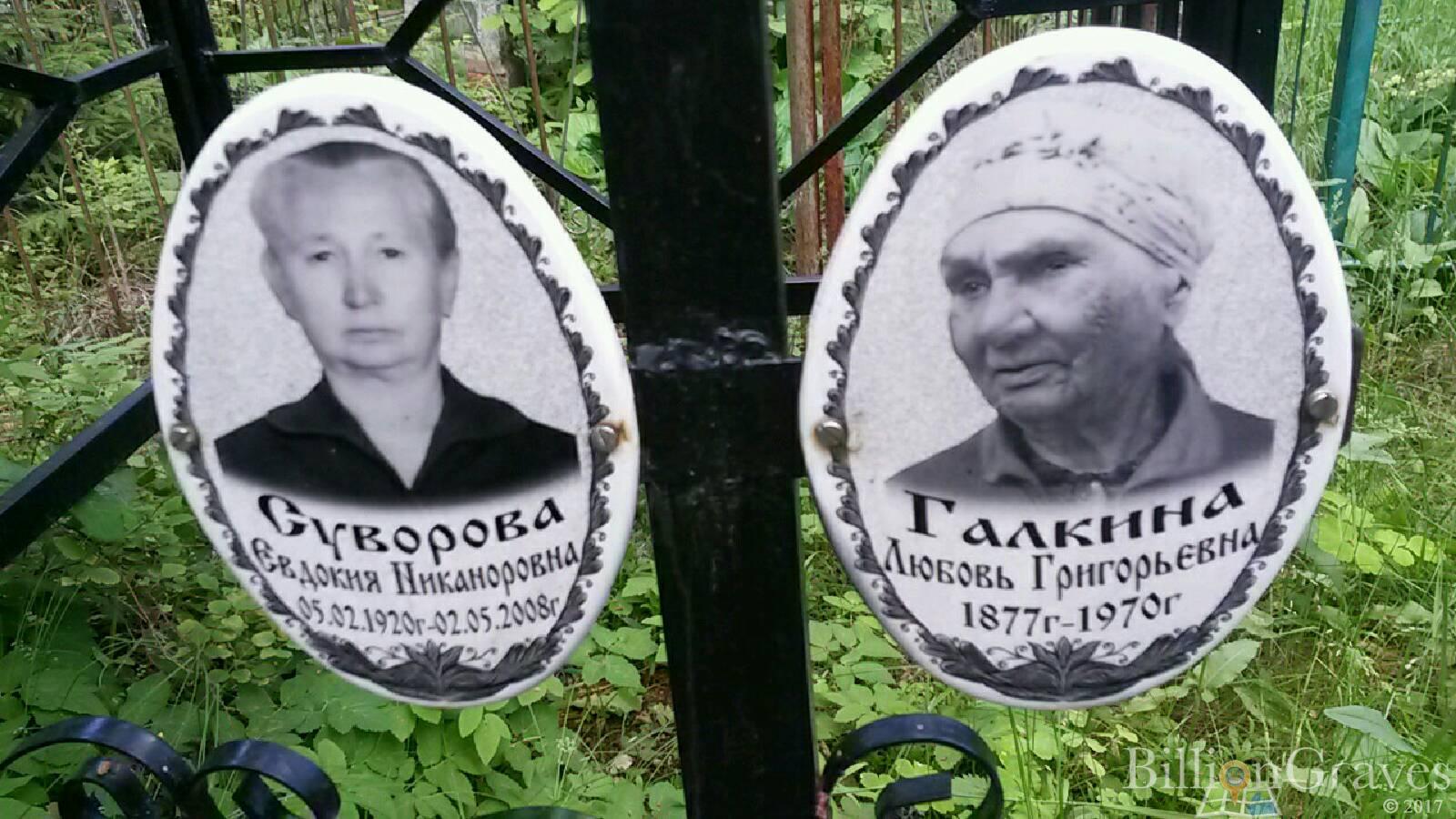 Ерофеева Лидия Анатольевна