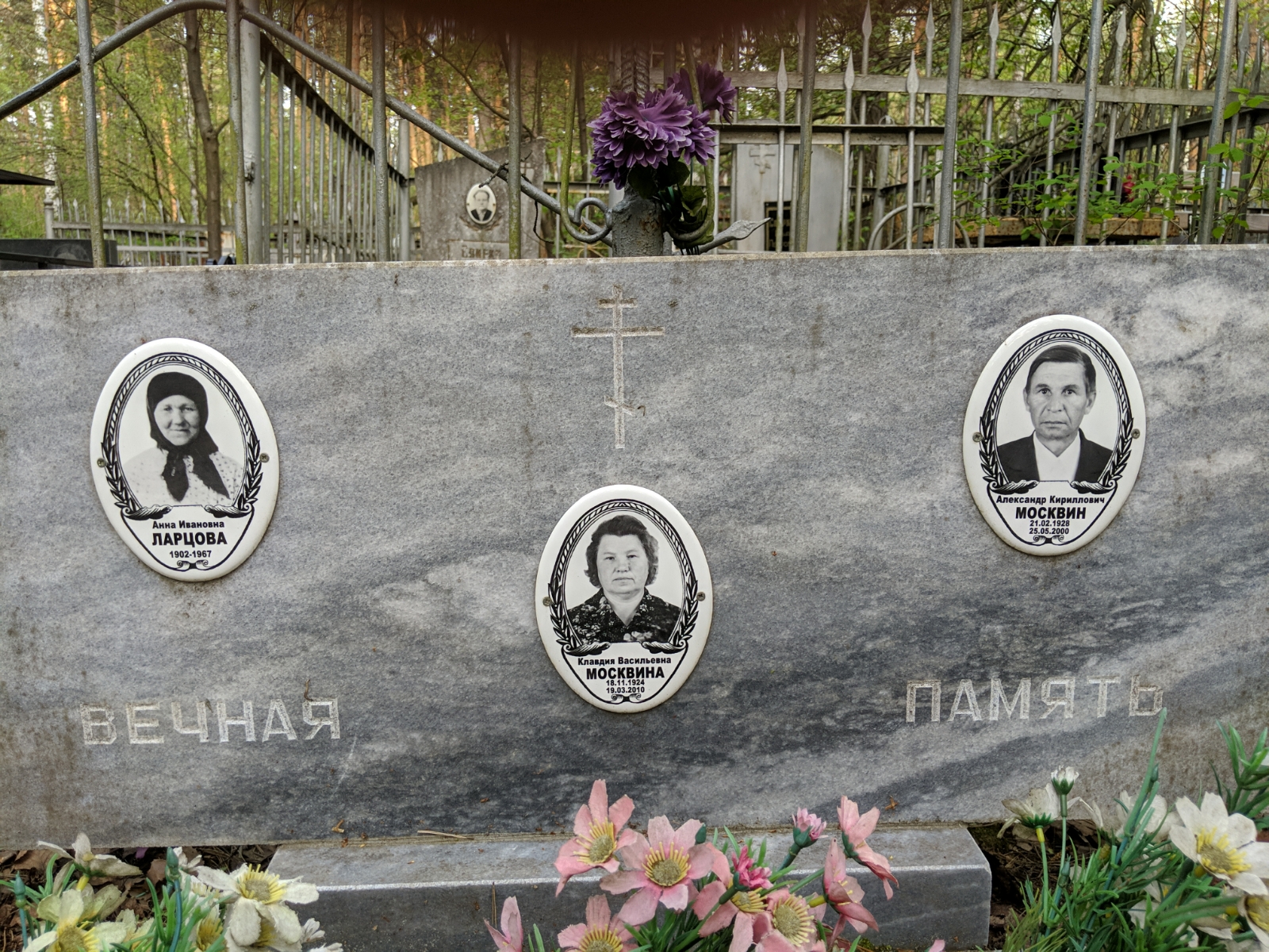 Москвина Клавдия Васильевна