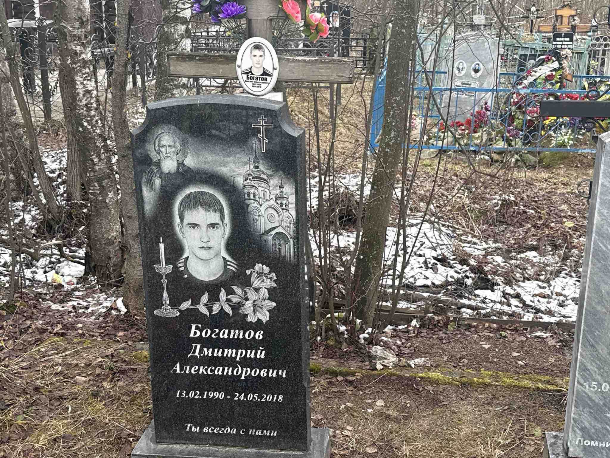 Богатов Дмитрий Александрович