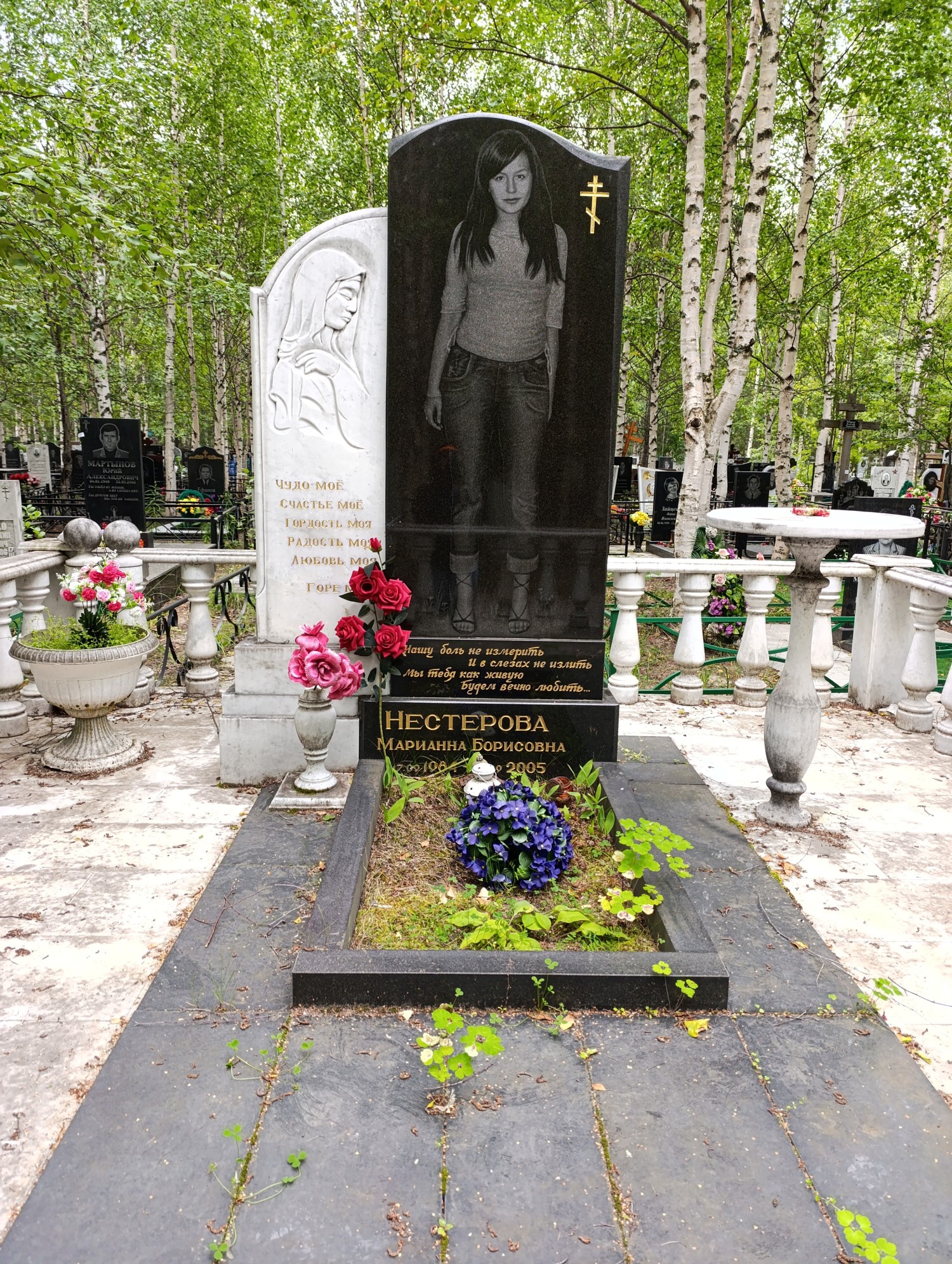 Нестерова Марианна Борисовна