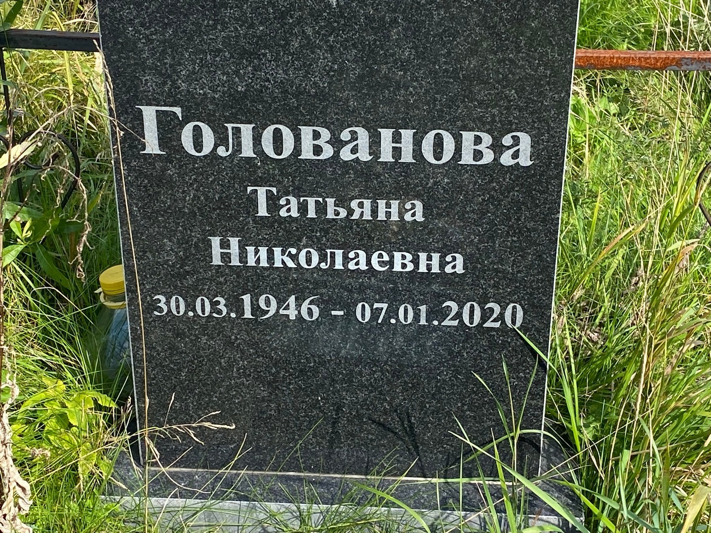 Голованова