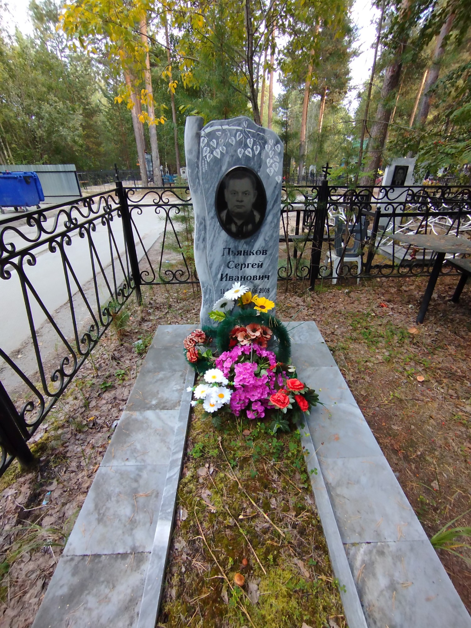 Пьянков Сергей Иванович