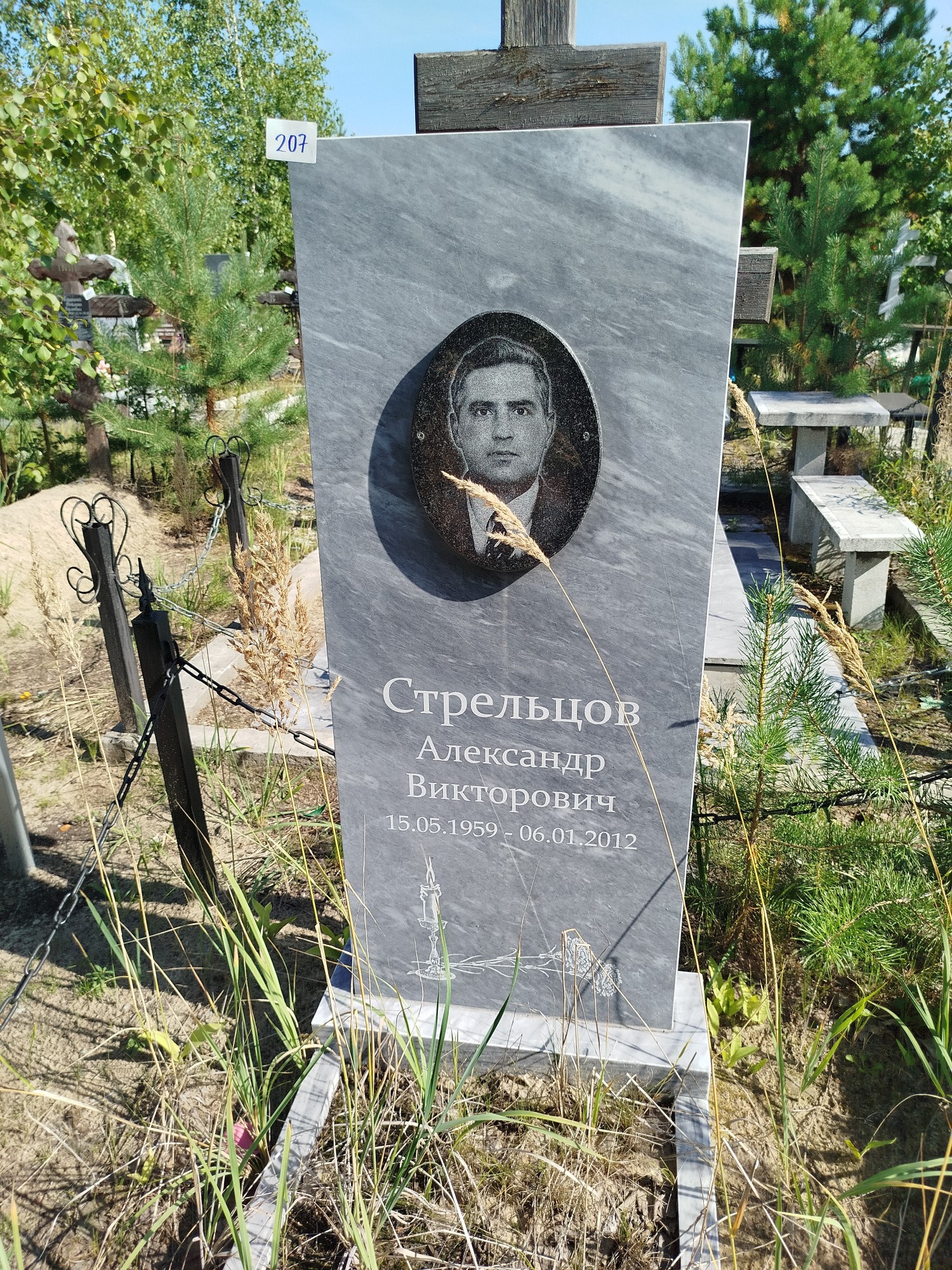 Стрельцов Александр Викторович