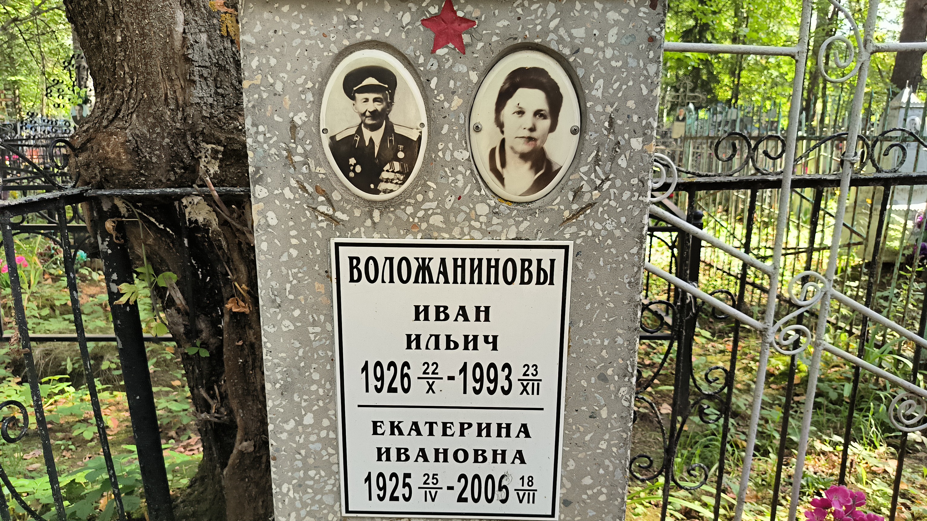 Воложанинов Владимир Иванович