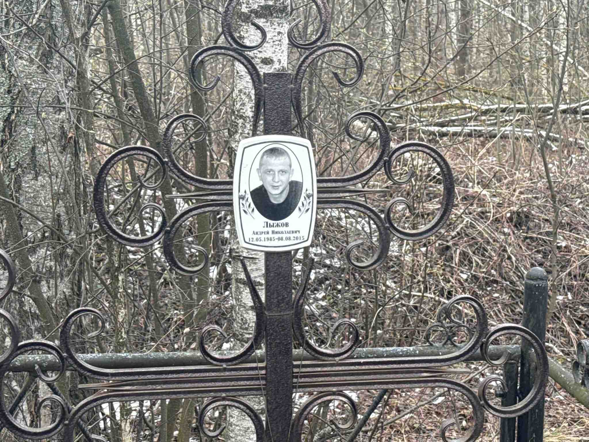 Лыжов Андрей Николаевич