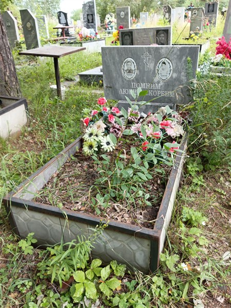 Копылова Александра Петровна