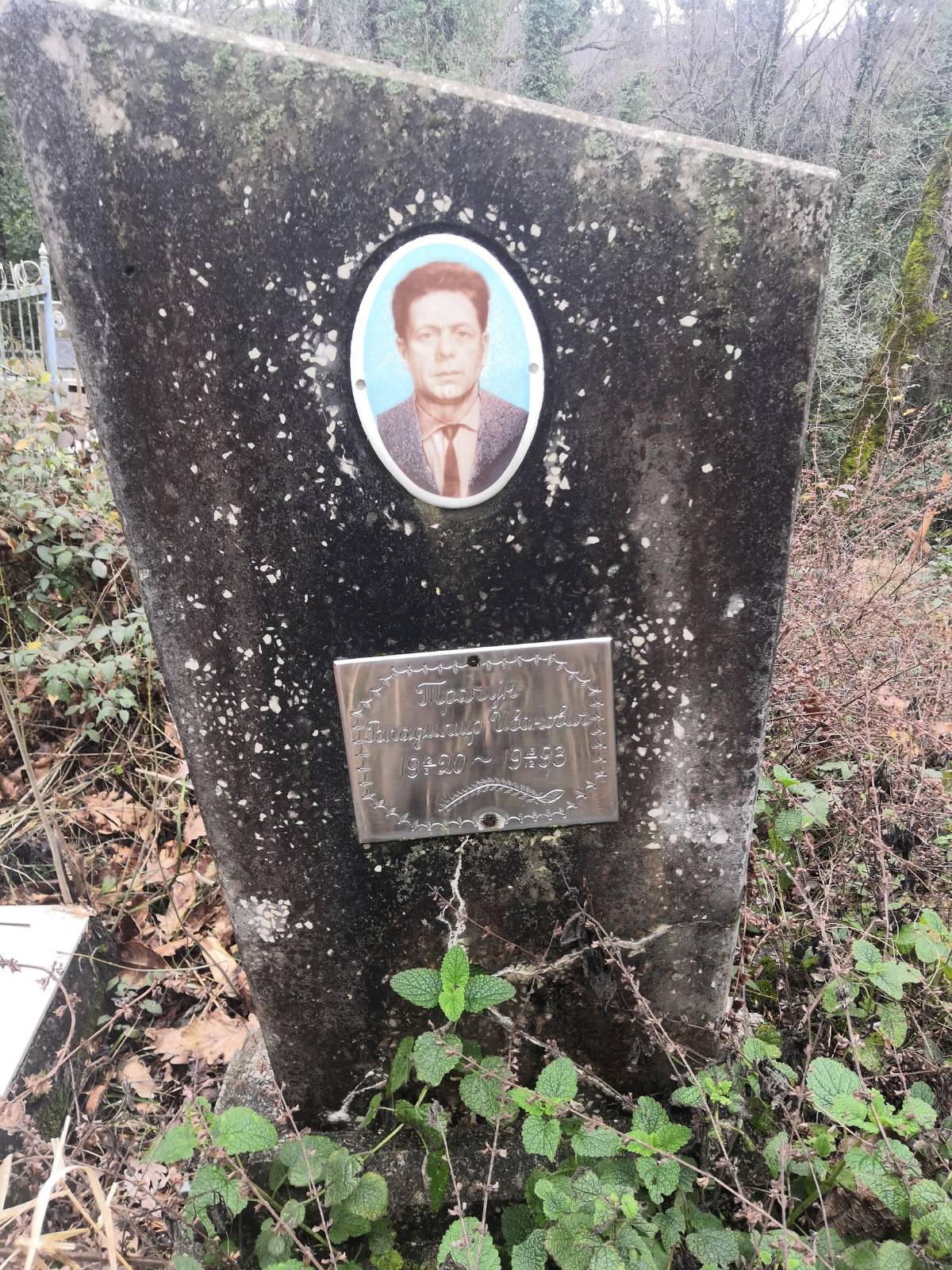 Трачук Владимир Иванович