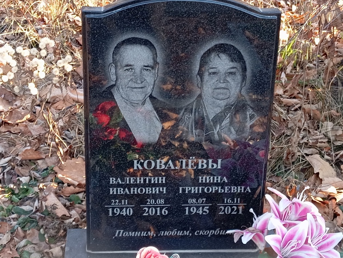 Ковалев Валентин Иванович