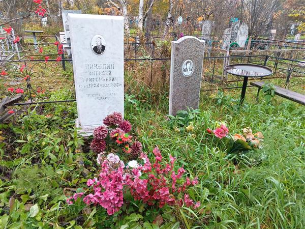 Пикулин Алексей Григорьевич