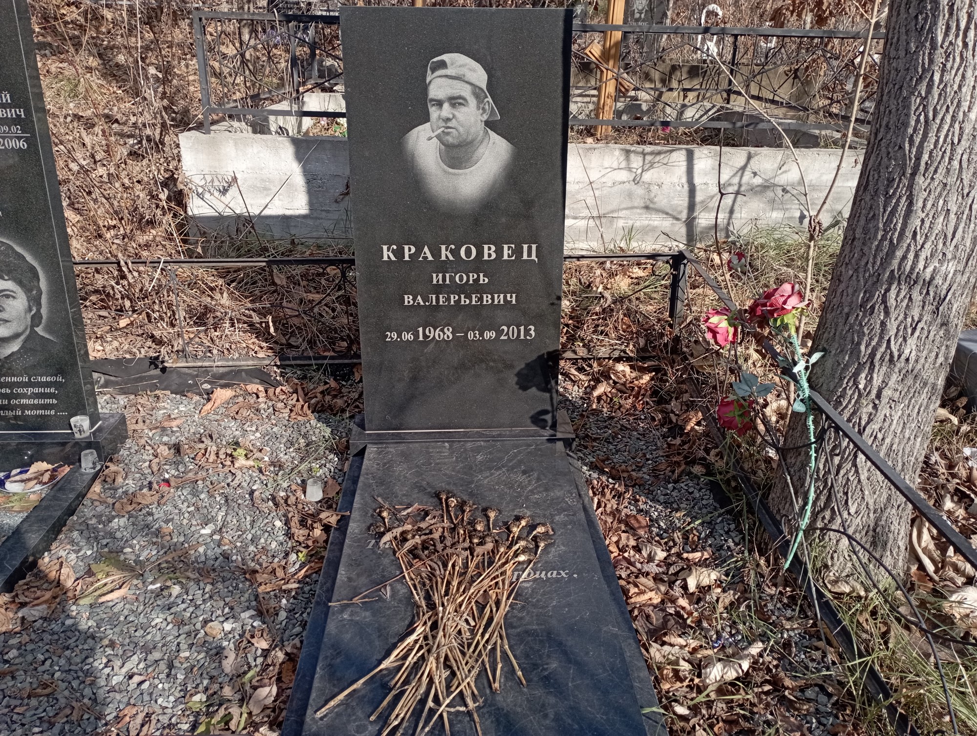 Краковец Игорь Валерьевич