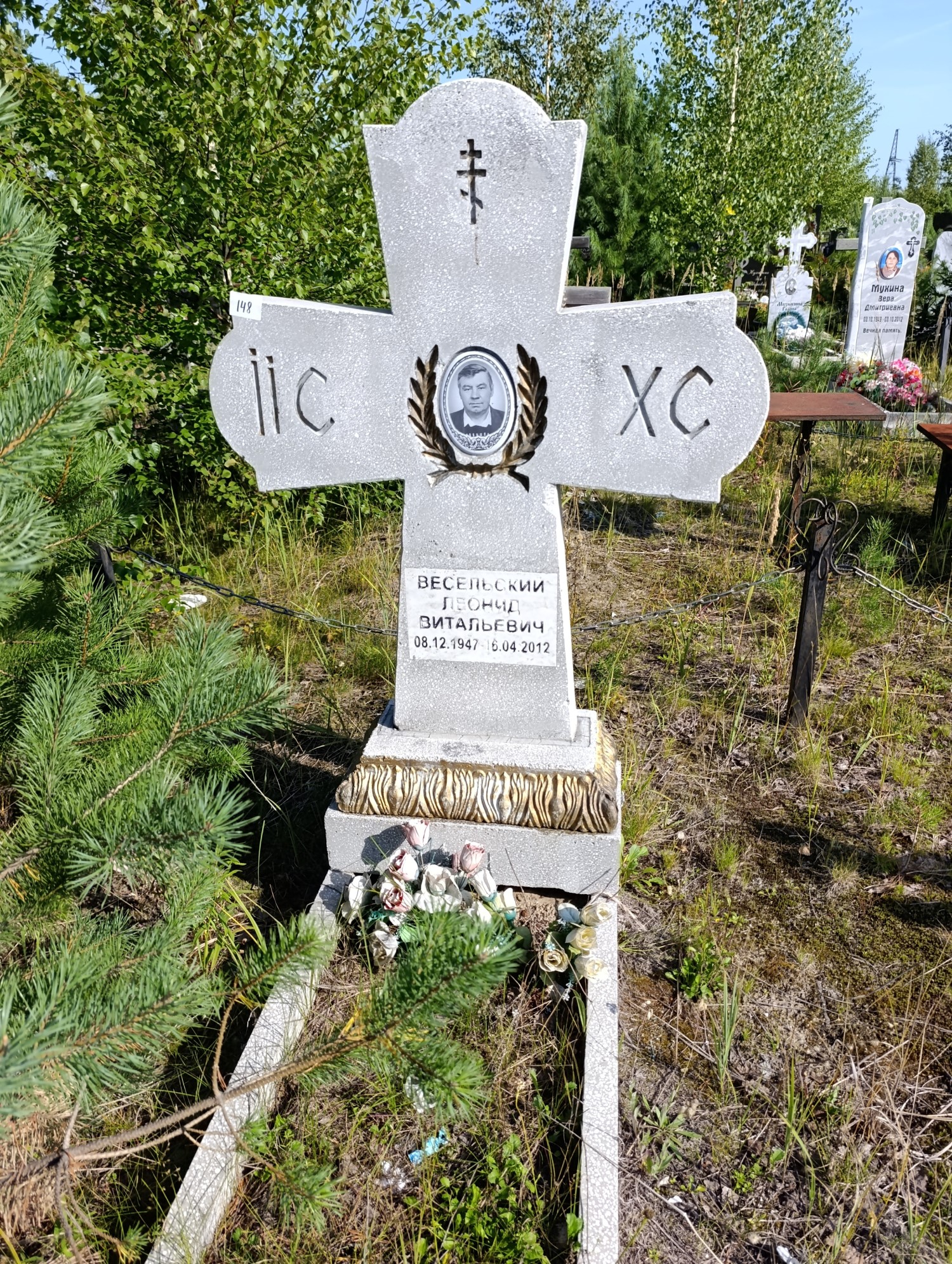 Весельский Леонид Витальевич