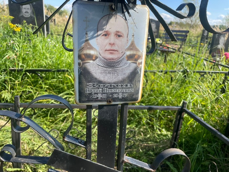 Зотов